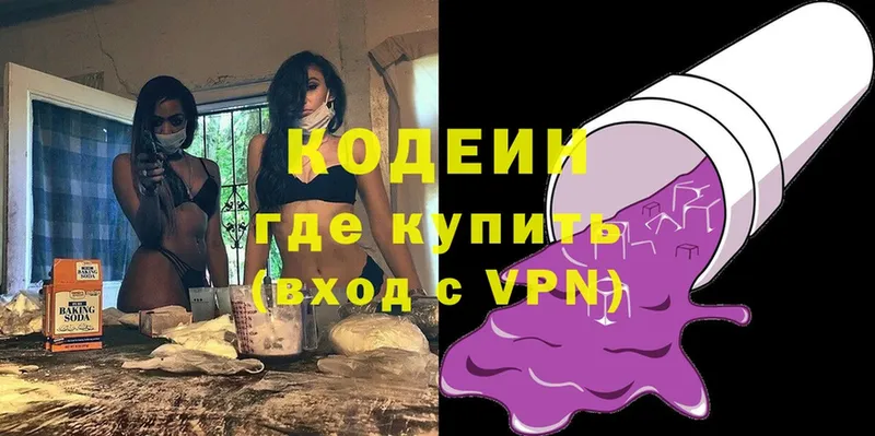 Codein Purple Drank  купить наркотики сайты  Уяр 