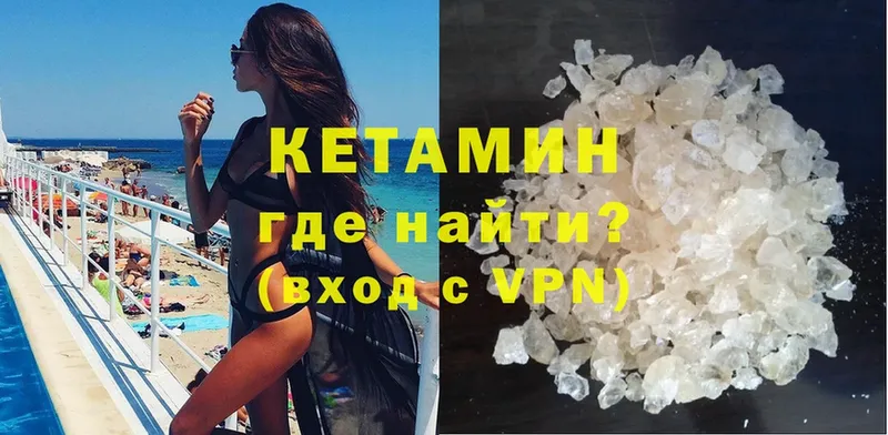 закладка  Уяр  Кетамин ketamine 