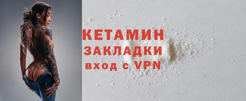 Кетамин ketamine Уяр