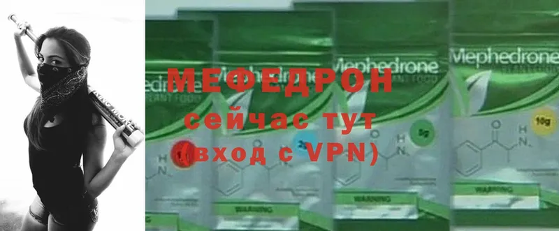 МЕГА ONION  наркотики  Уяр  Меф 4 MMC 