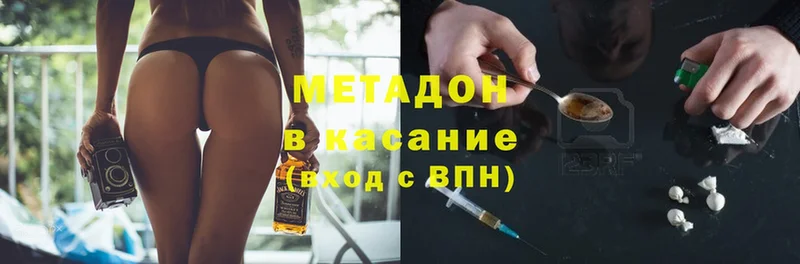 МЕТАДОН methadone Уяр